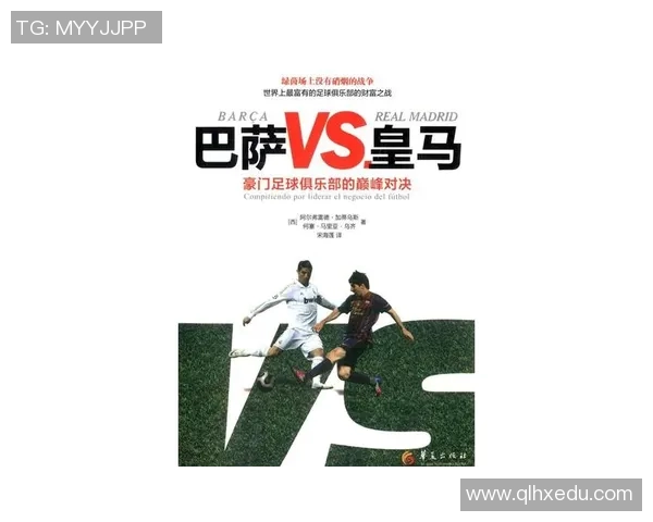 皇马与巴萨巅峰对决回顾2005年11月20日经典战役再现足球传奇